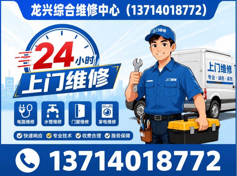 光明区福田维修回收展示图